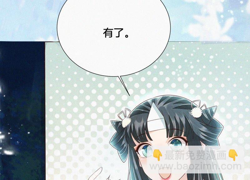 第45话 小花妖，你还想走去哪(1/2)-第46话