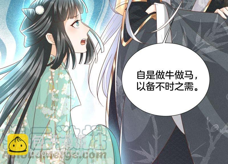第47话 本座自然是机智(1/2)-第48话