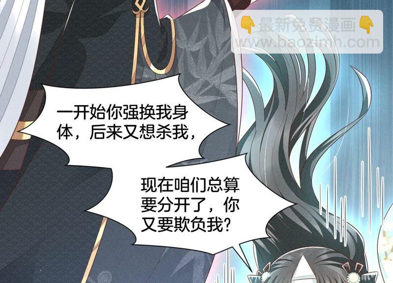 第47话 本座自然是机智(1/2)-第48话