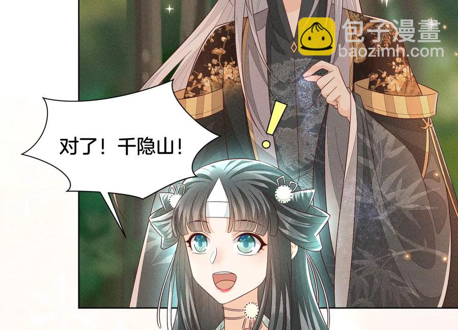 第51话 本座只是恰好走到这里(1/2)-第52话