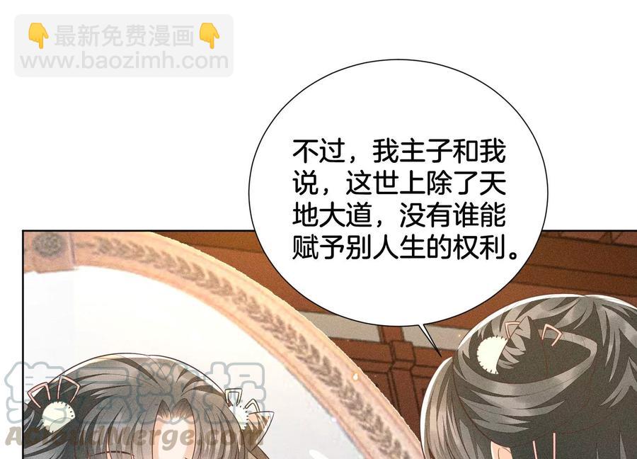 第53章 我是独一无二的秘宝吗(1/2)-第54话