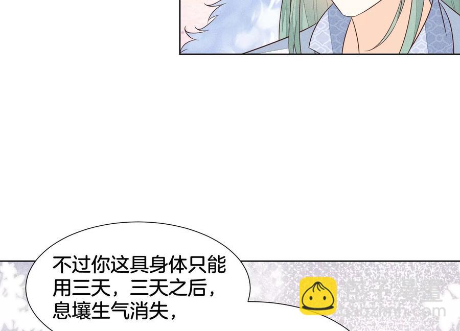 第53章 我是独一无二的秘宝吗(1/2)-第54话