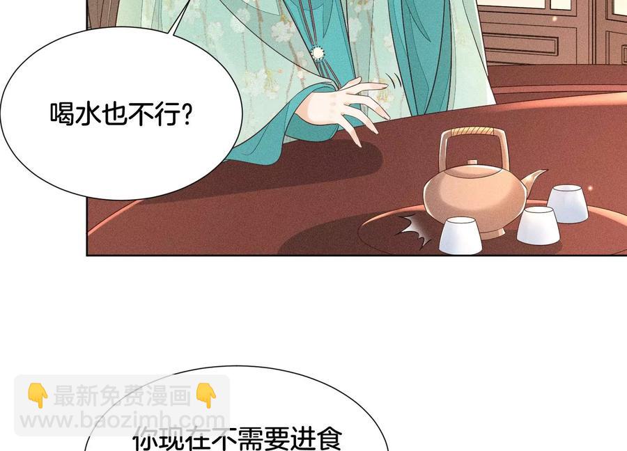 第53章 我是独一无二的秘宝吗(1/2)-第54话