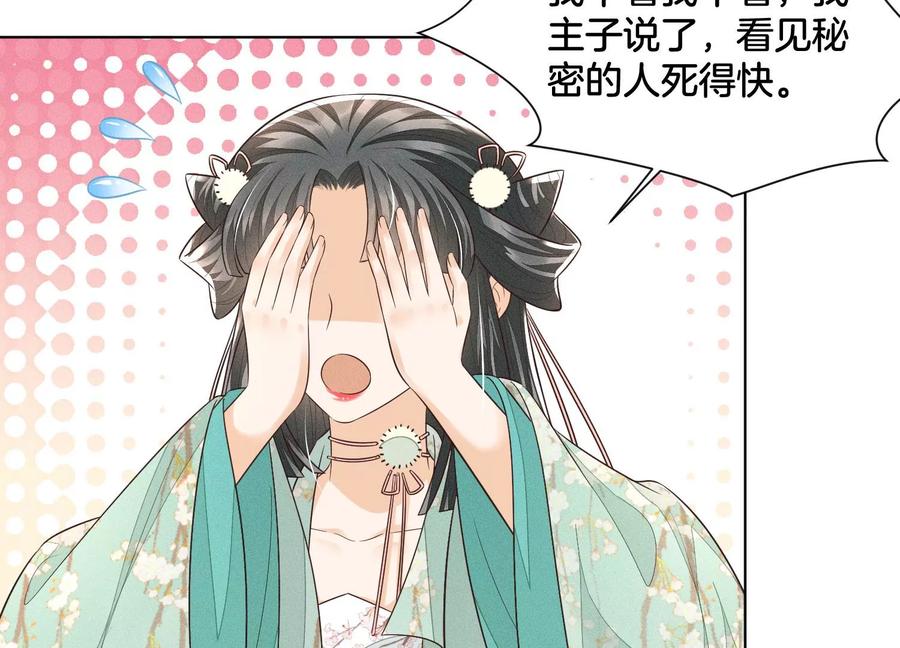 第55话 这小仙灵性子单纯(1/2)-第56话