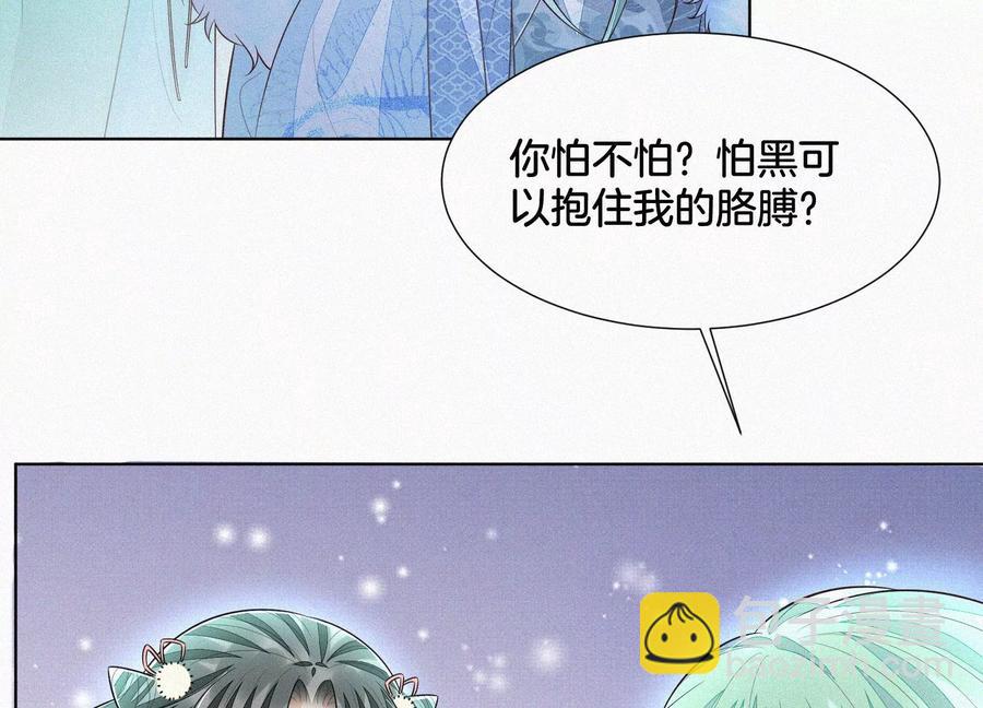 第55话 这小仙灵性子单纯(1/2)-第56话