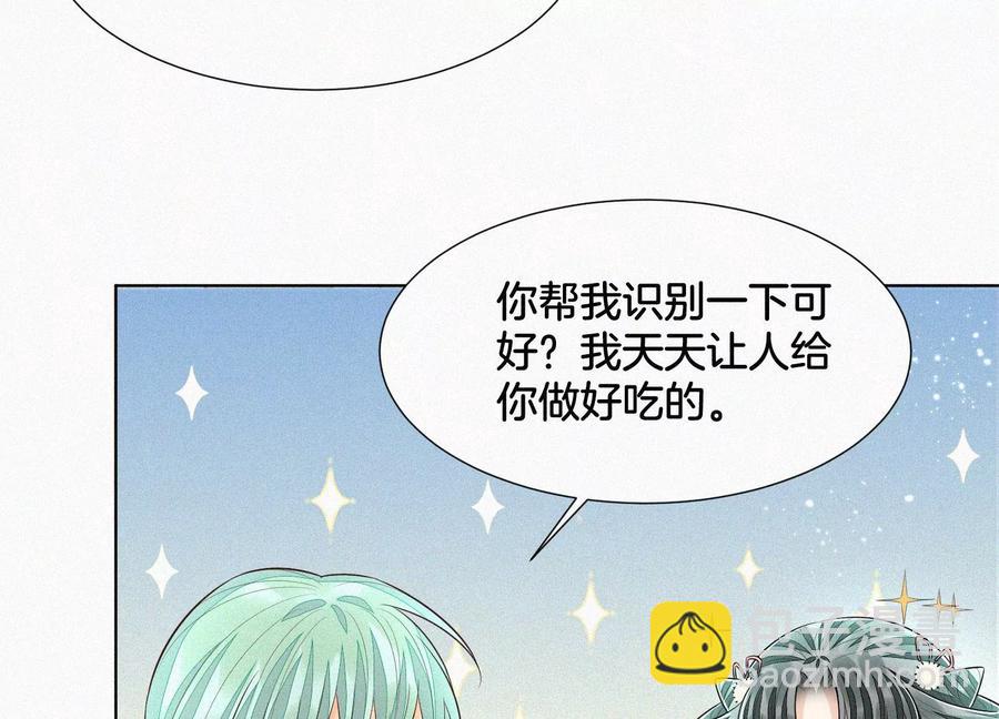第55话 这小仙灵性子单纯(1/2)-第56话