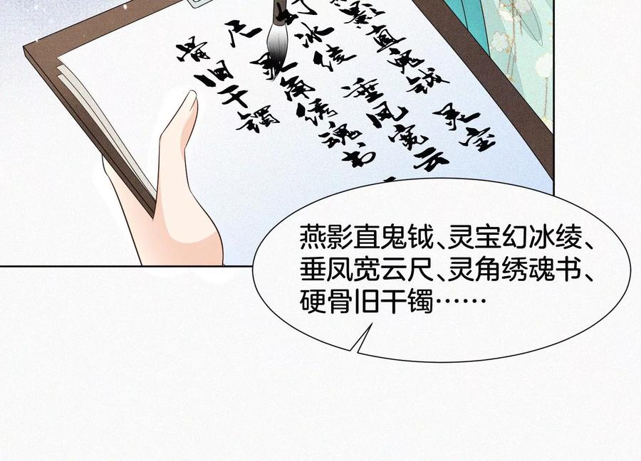 第55话 这小仙灵性子单纯(1/2)-第56话
