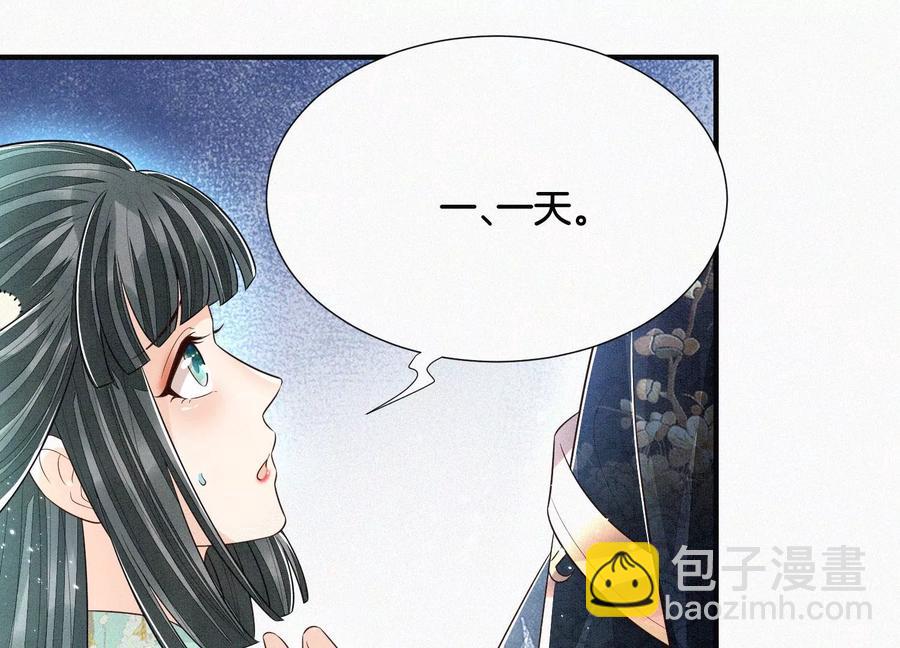第57话 大魔头你其实是个好魔(1/2)-第58话