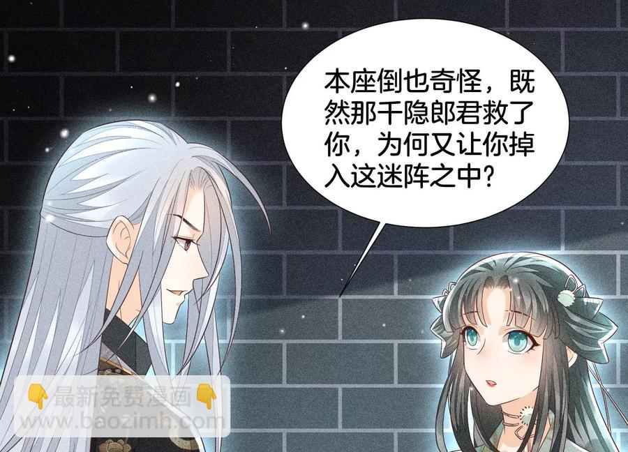 第57话 大魔头你其实是个好魔(1/2)-第58话