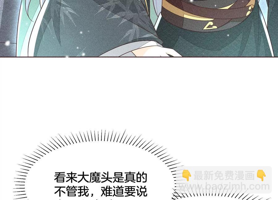 第57话 大魔头你其实是个好魔(1/2)-第58话