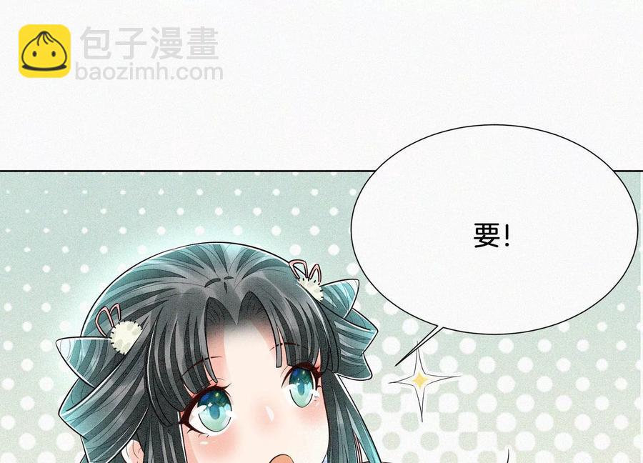 第59话 这下更嫁不出去了(1/3)-第60话