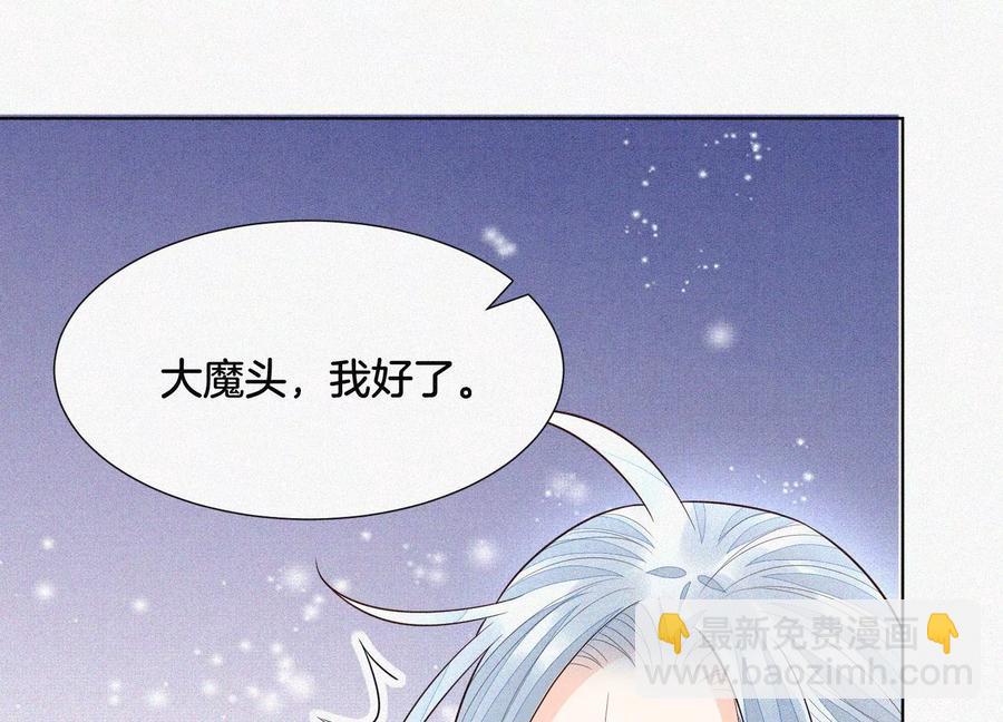 第59话 这下更嫁不出去了(1/3)-第60话