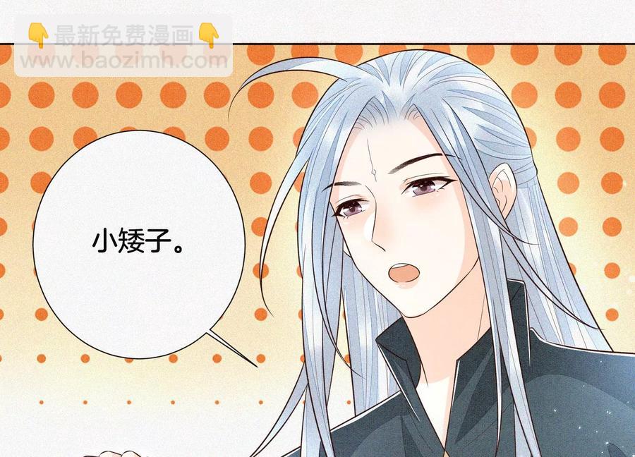 第59话 这下更嫁不出去了(1/3)-第60话