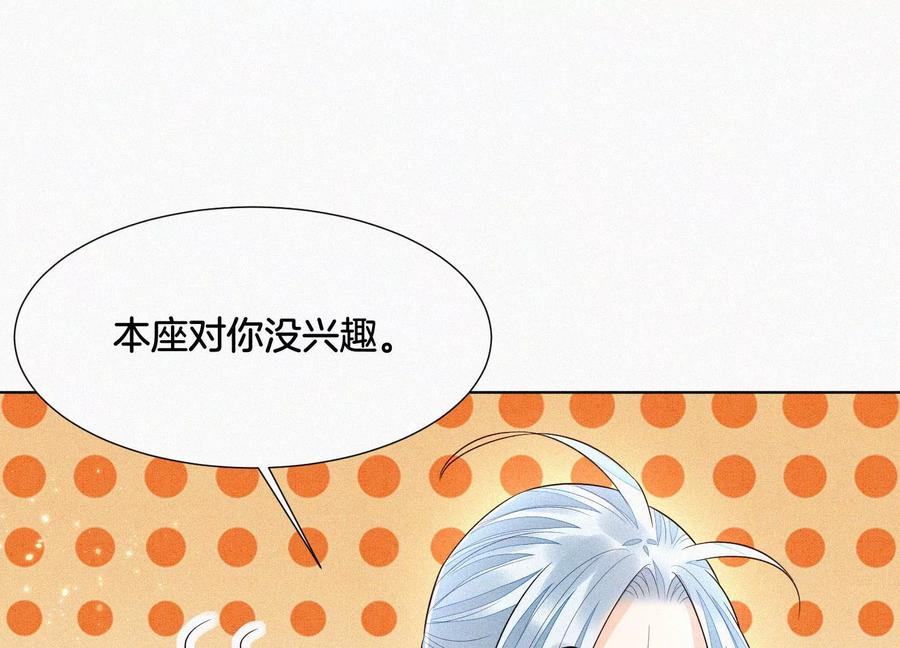 第59话 这下更嫁不出去了(1/3)-第60话