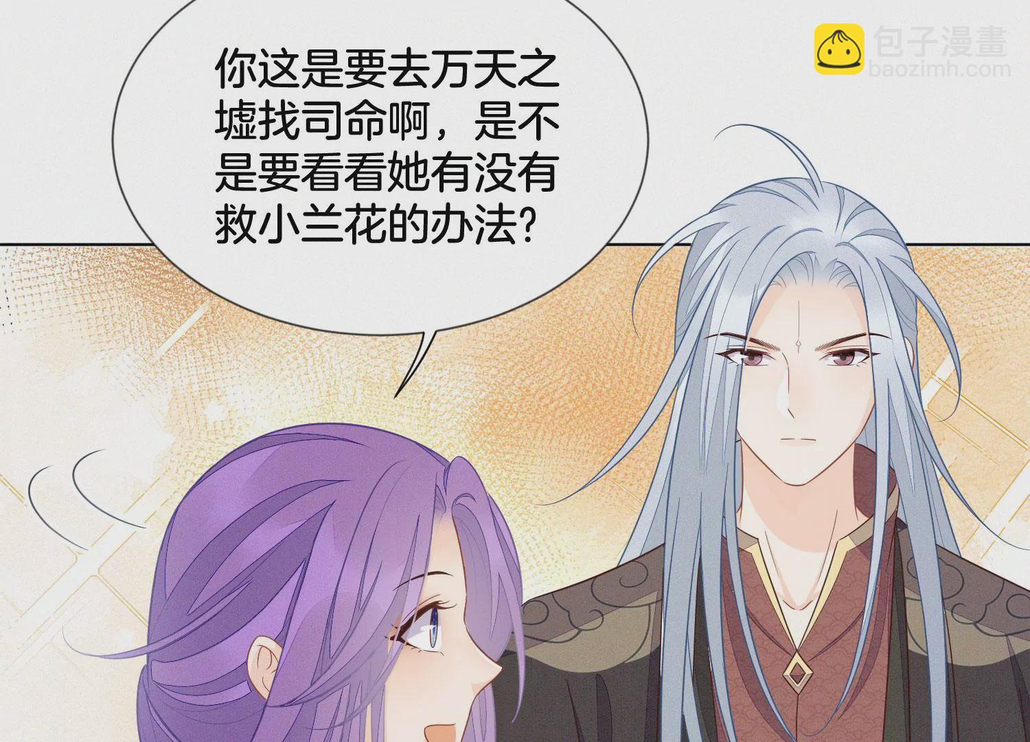 第129话 是本座亲手毁灭了她(1/2)-第130话