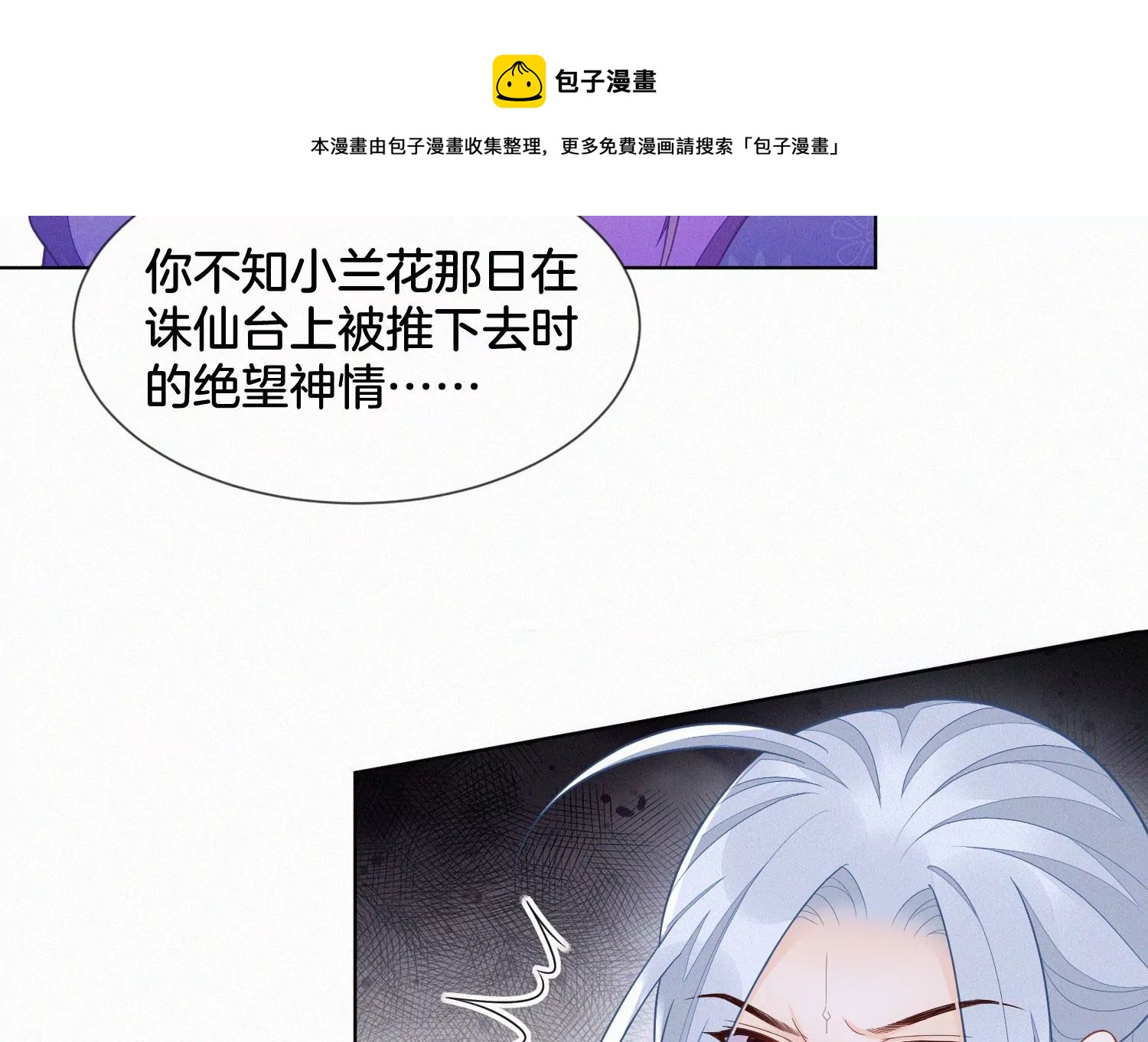 第129话 是本座亲手毁灭了她(1/2)-第130话