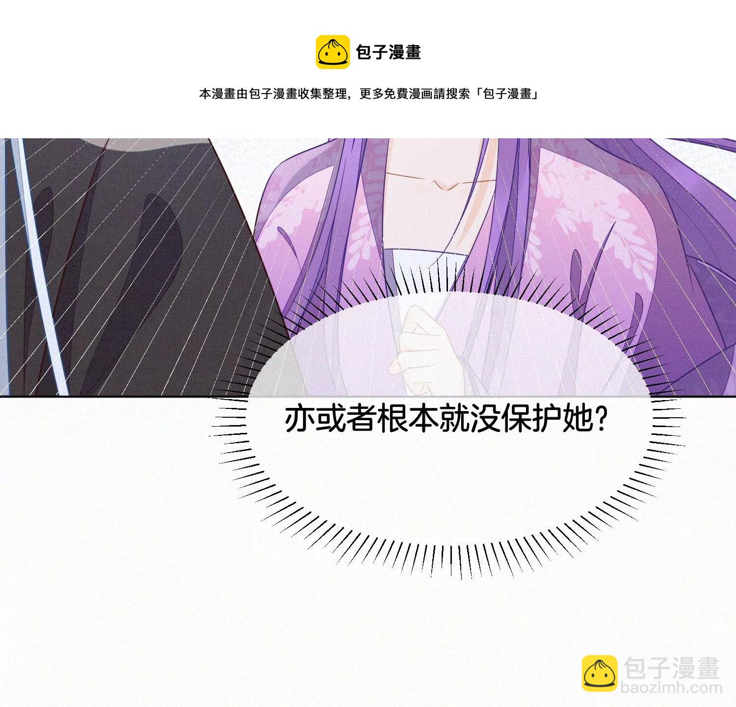 第129话 是本座亲手毁灭了她(1/2)-第130话