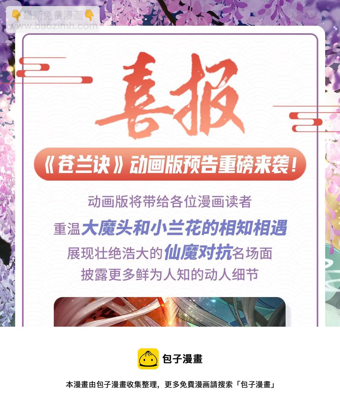 第129话 是本座亲手毁灭了她(1/2)-第130话