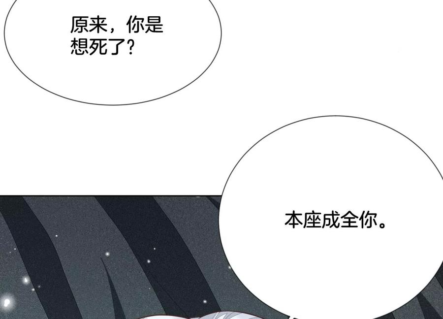 第61话 你向着他，那你也得死(1/2)-第62话