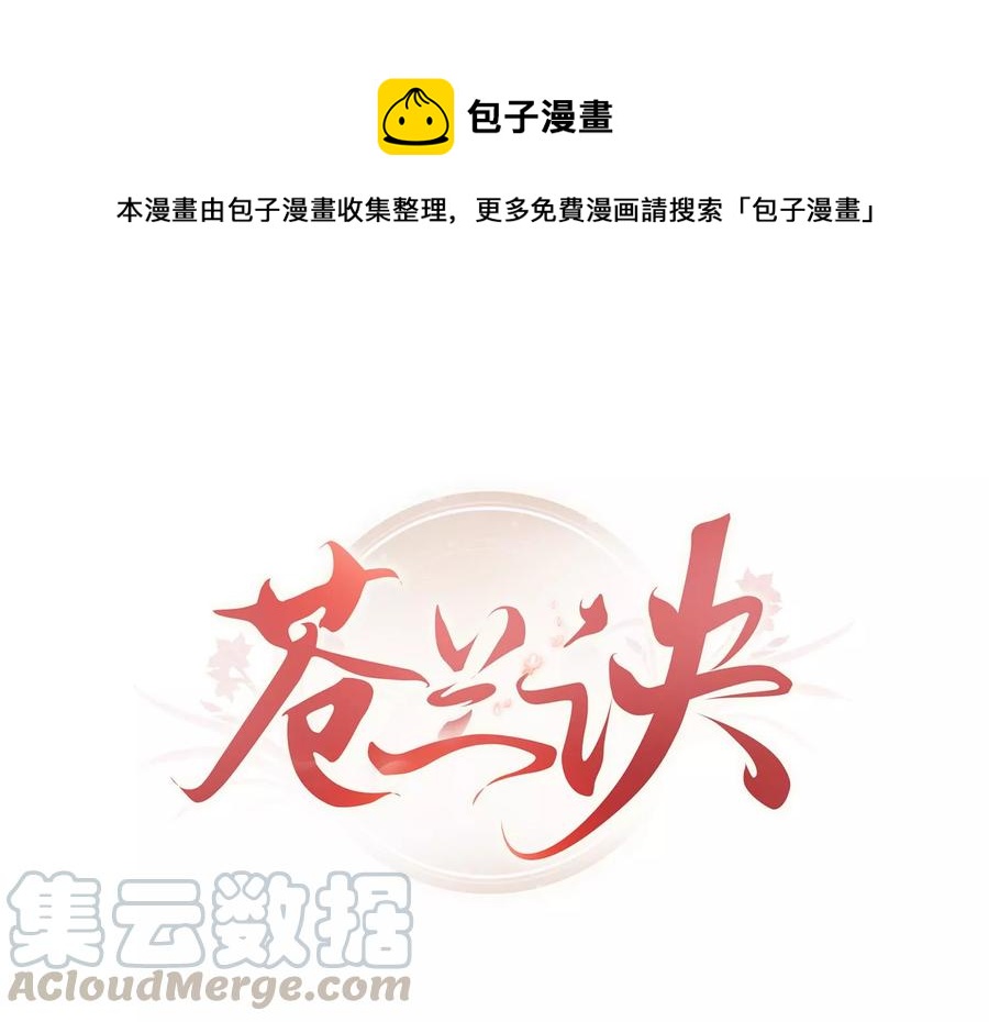 第65话 大魔头，你是为了我吗(1/3)-第66话