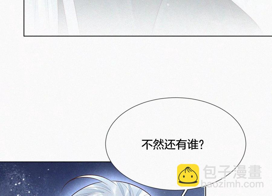 第65话 大魔头，你是为了我吗(1/3)-第66话