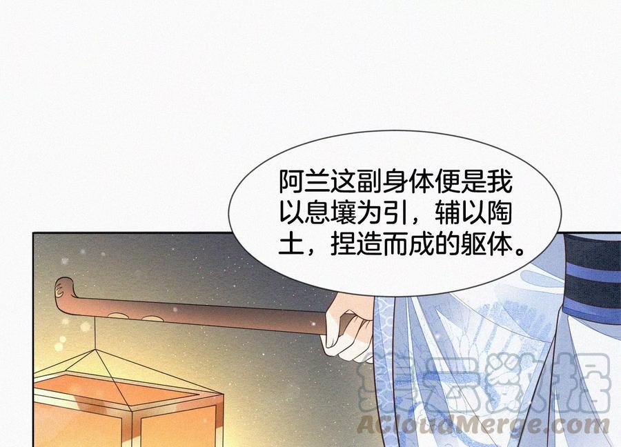 第65话 大魔头，你是为了我吗(1/3)-第66话