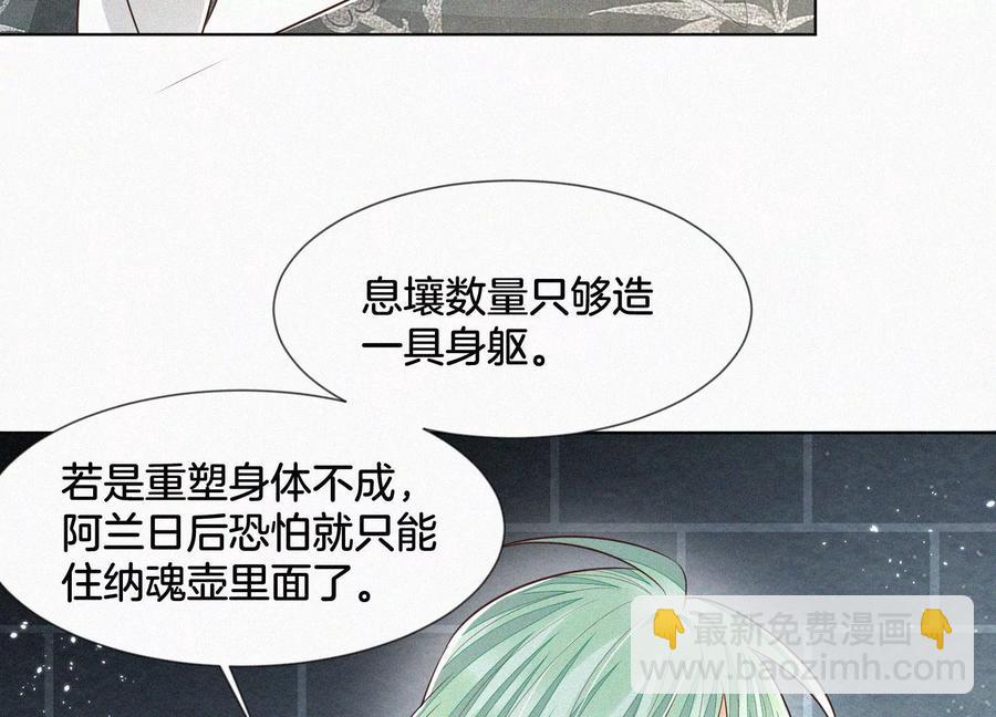 第65话 大魔头，你是为了我吗(1/3)-第66话