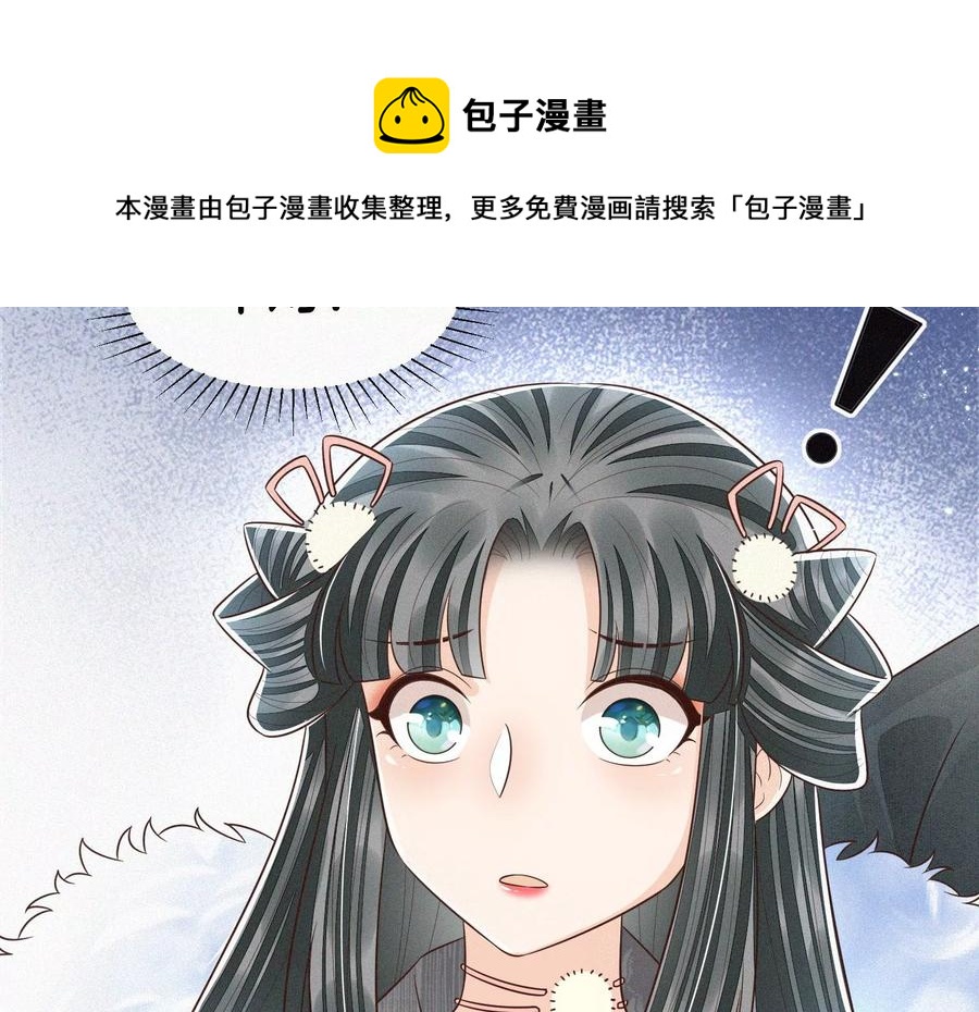 第65话 大魔头，你是为了我吗(1/3)-第66话
