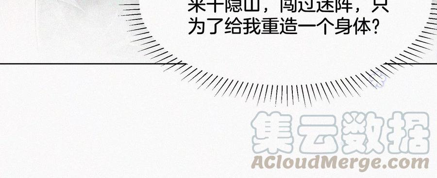 第65话 大魔头，你是为了我吗(1/3)-第66话