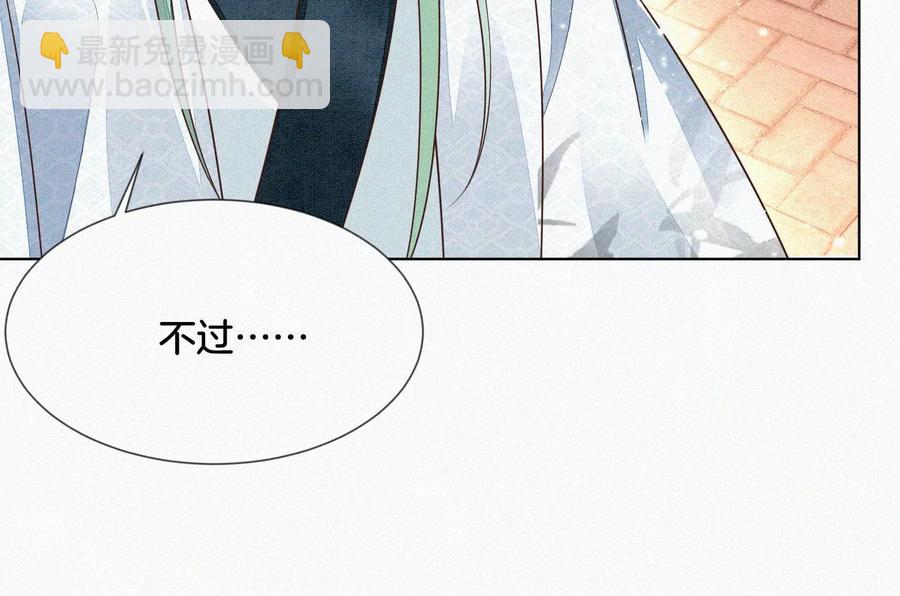 第67话 千隐郎君的宝物(1/2)-第68话