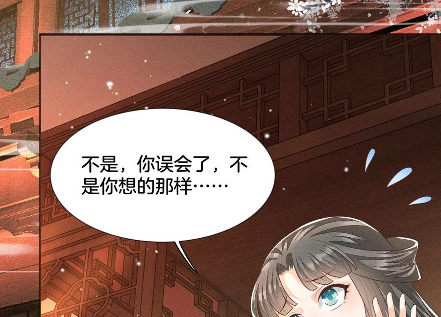 第67话 千隐郎君的宝物(1/2)-第68话
