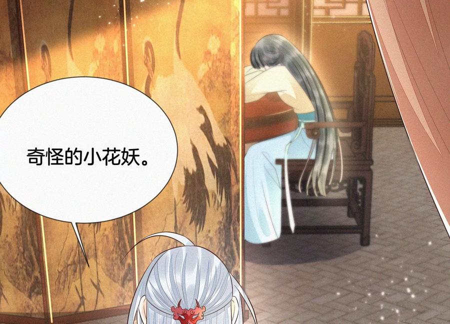 第69话 小兰花的新身体(1/2)-第70话