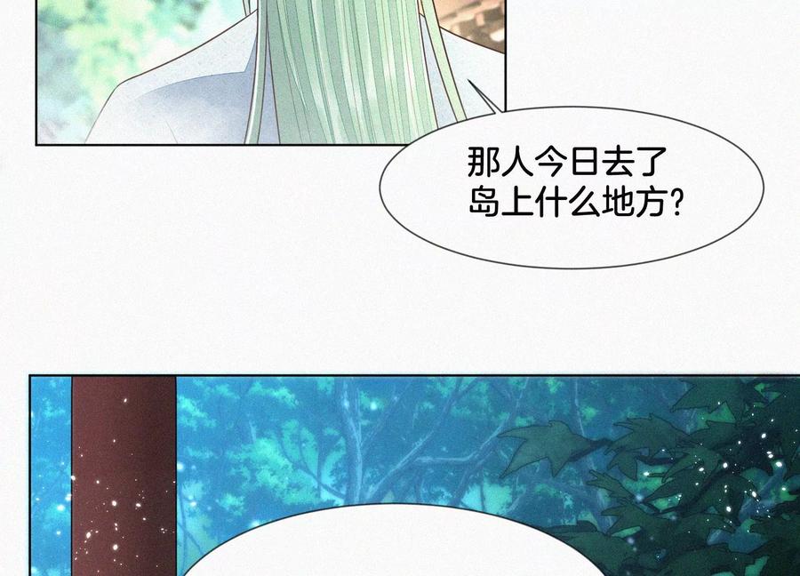 第69话 小兰花的新身体(1/2)-第70话