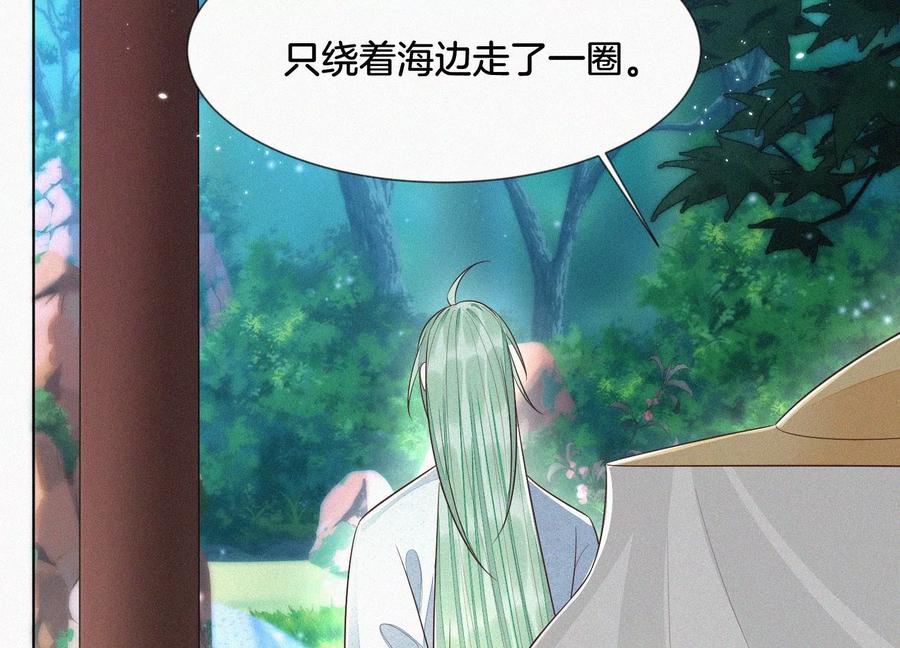 第69话 小兰花的新身体(1/2)-第70话