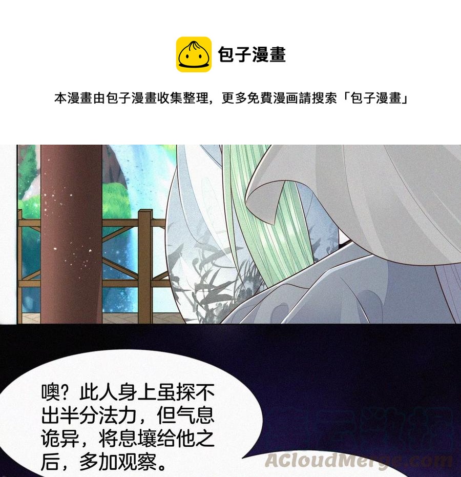 第69话 小兰花的新身体(1/2)-第70话