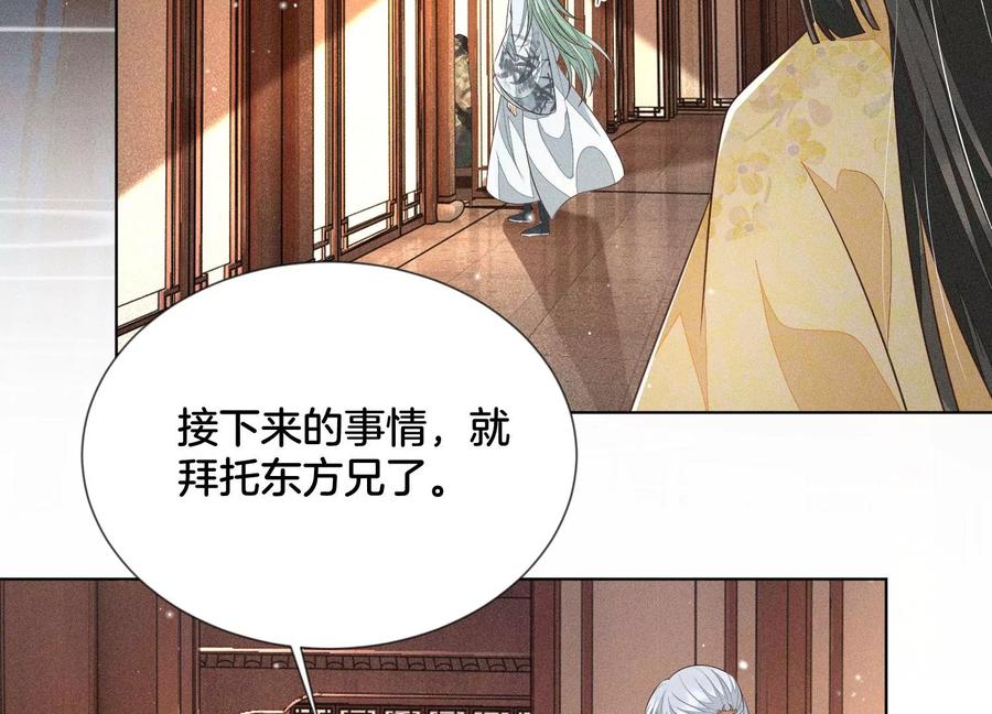 第69话 小兰花的新身体(1/2)-第70话
