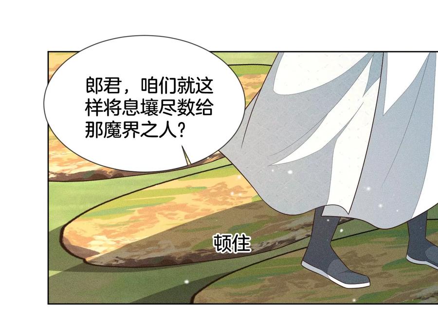 第69话 小兰花的新身体(1/2)-第70话