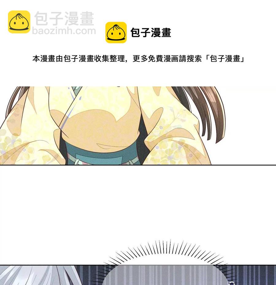 第71话 大魔头你不许动我身子(1/2)-第72话