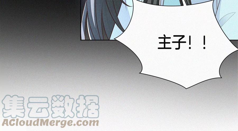第73话 本座没想让你魂飞魄散(1/2)-第74话