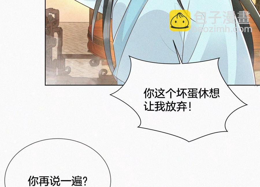 第73话 本座没想让你魂飞魄散(1/2)-第74话