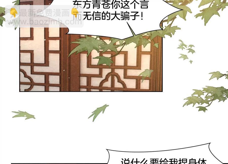 第73话 本座没想让你魂飞魄散(1/2)-第74话