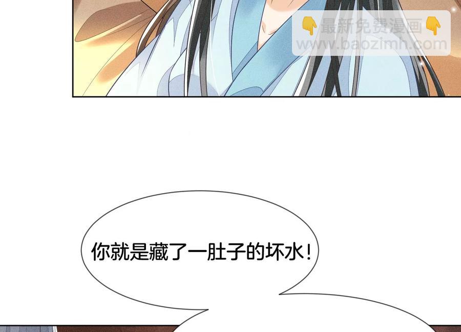 第73话 本座没想让你魂飞魄散(1/2)-第74话