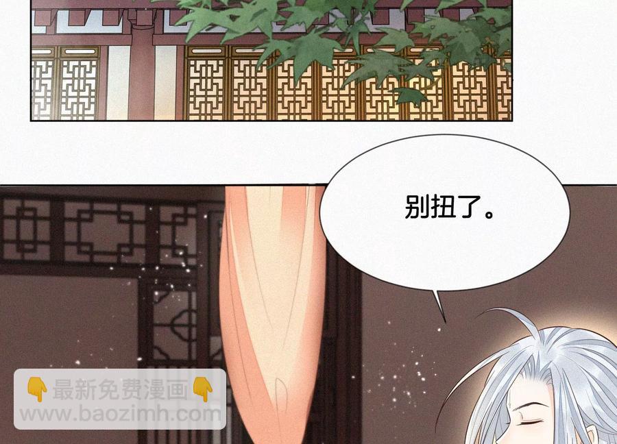 第75话 大魔头你果然图谋不轨(1/2)-第76话