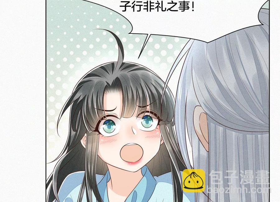 第75话 大魔头你果然图谋不轨(1/2)-第76话