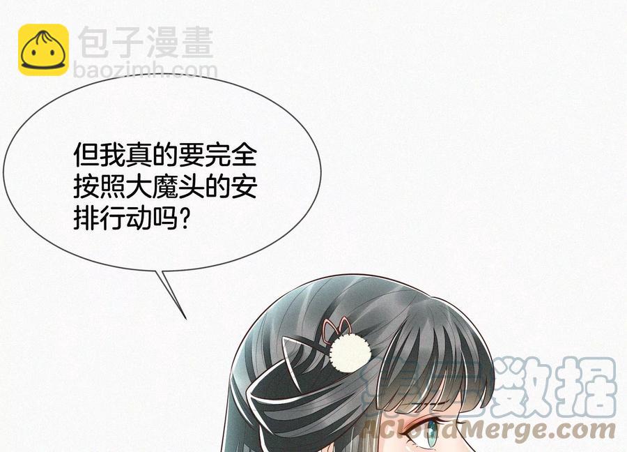 第77话 小兰花的如意算盘(1/2)-第78话