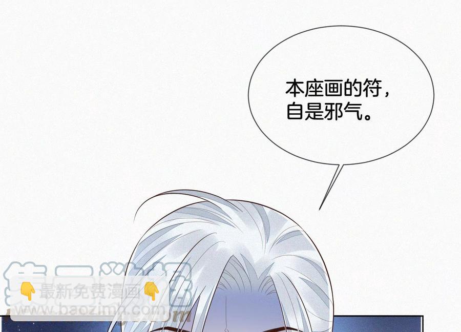 第77话 小兰花的如意算盘(1/2)-第78话