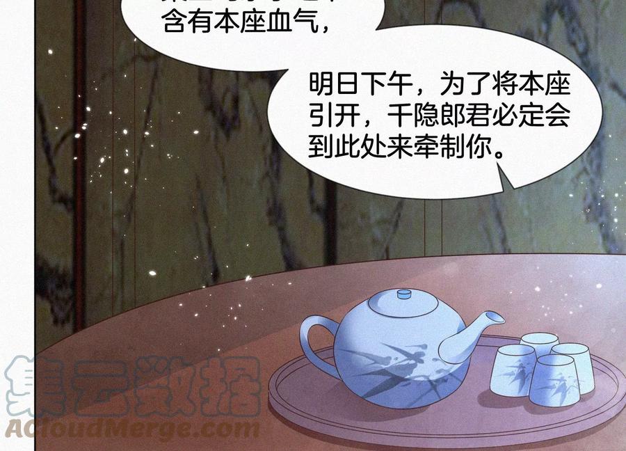 第77话 小兰花的如意算盘(1/2)-第78话