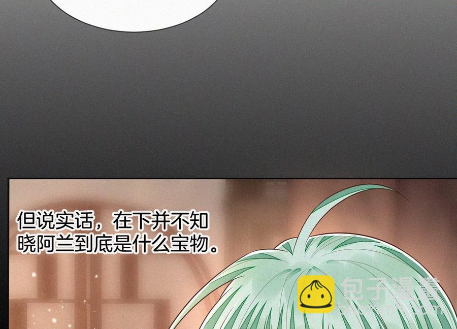 第79话 小兰花的特殊大曝光(1/2)-第80话