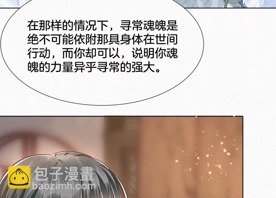 第79话 小兰花的特殊大曝光(1/2)-第80话