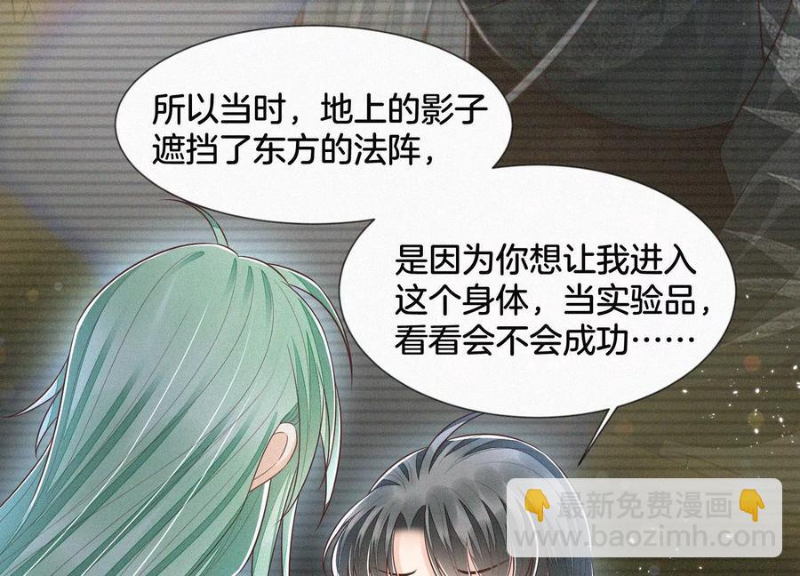 第79话 小兰花的特殊大曝光(1/2)-第80话